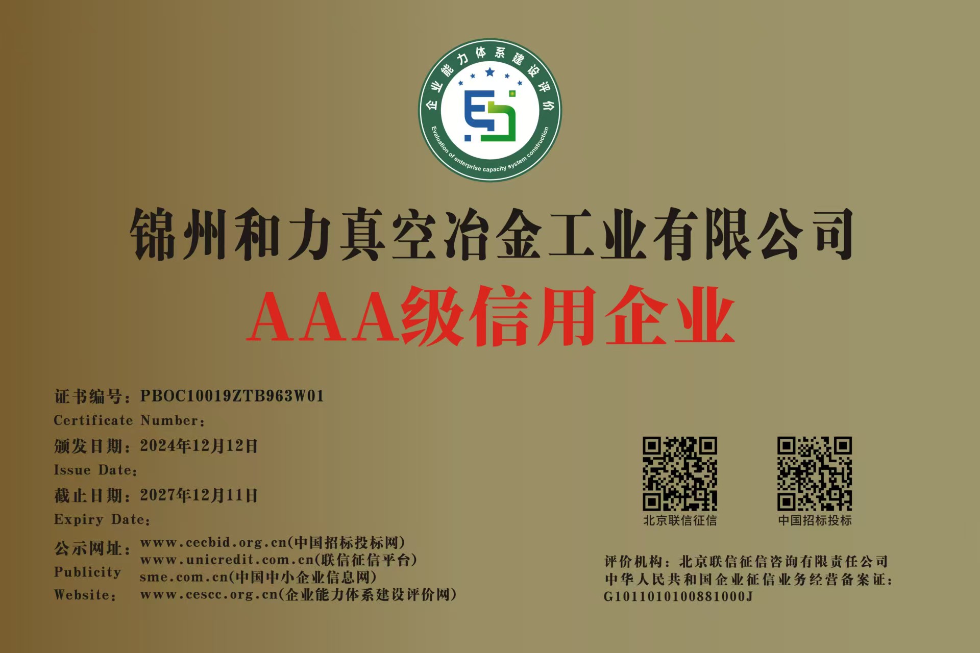 辽阳真空炉